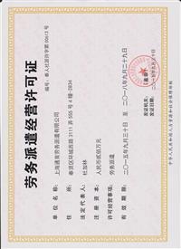 闵行区万元版物流公司转让及相关服务解析