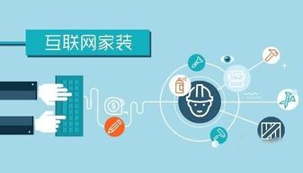 互联网家装 城市扩张的十字路口——加盟模式与直营模式的深度博弈及劳务服务挑战